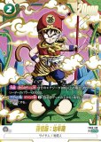 未開封】エナジーマーカー【☆】《悟空VSフリーザ