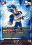 ブースターパック 怒りの咆哮[FB03] - ドラゴンボールカード
