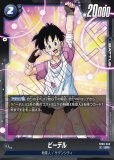 ビーデル【SR☆】《青》 パラレル版FB03-042(FB05) 販売ページ