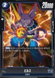 SDV2−056ビルス Amazon.co.jp: スーパーダイバーズ SDV2-056 GDR ビルス 【2弾