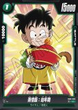 PSA10鑑定済み】バーダック【SR☆】《緑》 チャンピオンシップ版