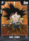 未開封】トランクス：GT【SR☆】《黒》 アルティメットバトル版