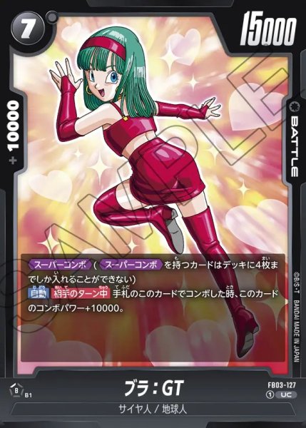 画像1: ブラ：GT【UC】《黒》 (1)