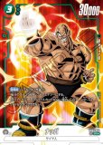 ゴテンクス【SR☆】《青》 パラレル版FB04-033 販売ページ