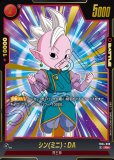パン：GT【C☆】《黒》 選べるプロモーションカード版FB03-124 販売