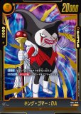 【BGS10】ギガンティックミーティア　再録 パラレル 特別再録版 烈火の闘気 コモン】ギガンティック