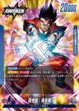 ARS10+ フュージョンワールド　スーパーベビー1 sr パラレル ドラゴンボールスーパーカードゲーム FB04-108 スーパーベビー1