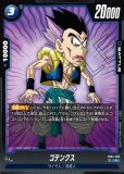 ゴテンクス　SR パラレル　FB04-033 4枚セット ゴテンクス【SR☆】《青》 パラレル版FB04-033 販売ページ