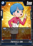 ブルマ(ミニ)：DA【R☆】《青》 パラレル版FB04-043 販売ページ