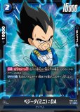 ゴテンクス【SR】《青》 FB04-033 販売ページ｜ドラゴンボール