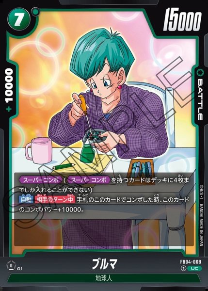 画像1: ブルマ(ミニ)：DA【UC】《緑》 (1)