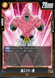 ベジット【SCR】《青》 スーパーパラレル版FB02-139 販売ページ