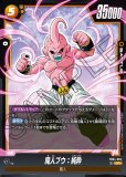 犬*様 フュージョンワールド　魔人ブウ　チャンピオンシップ　プロモ 犬*様 フュージョンワールド 魔人ブウ チャンピオンシップ