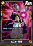 魔人ブウ：純粋【SR☆】《黄》 パラレル版FB04-094 販売ページ