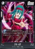 メタルリルド【R】《黒》 FB04-123 販売ページ｜ドラゴンボール