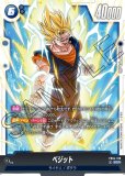 PSA10鑑定済み】ベジット【SCR】《青》 02-139 販売ページ