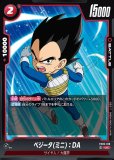 ベジット L ★ FB05 ブースターパック『未知なる冒険』 FB05-025 FB05-025 ベジット L | [FB05] 未知なる冒険 | ドラゴンボール