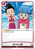 未知なる冒険　まとめ売り4枚 ブースターパック 未知なる冒険[FB05] - ドラゴンボールカード