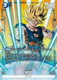 ベジット【L☆】《青》 パラレル版FB05-025 販売ページ
