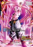ファイナルホープスラッシュ【R☆】《青》 Sparking!ZERO版FB01
