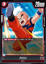ドラゴンボールカード L ☆ C☆ まとめ売り