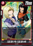 マンガブースター赤SR以下4コン　人造人間人間16号4枚セット MANGA BOOSTER 01 [SB01]［赤］SR以下4コン※説明文必読 販売