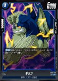 ジャッキー・チュン【SR】《青》 FB06-029 販売ページ