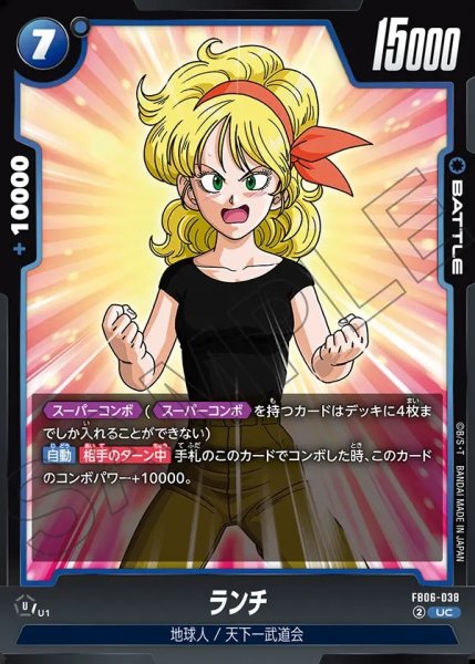 画像1: ランチ【UC】《青》 (1)
