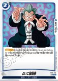 ジャッキー・チュン【SR】《青》 FB06-029 販売ページ