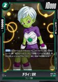 フュージョンワールド チライ BR sp パラレル 4枚セット チライ：BR(パラレル)【C☆】{FS04-09}
