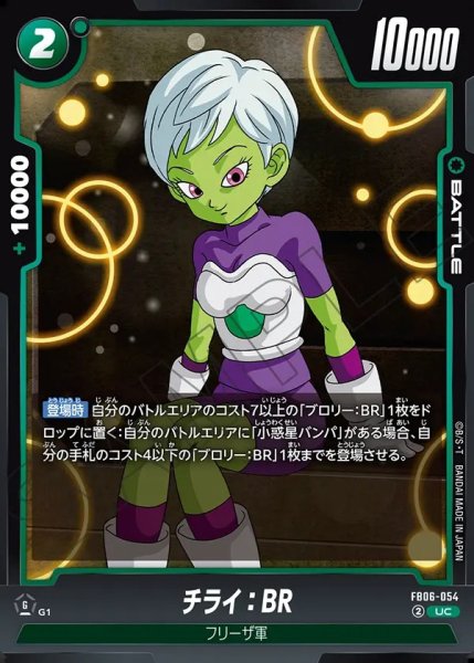 画像1: チライ：BR【UC】《緑》 (1)