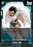 FB06-120 ブロリー:BR SCR Broly BR SCR FB06-120 [PAR 1 Star] Dragon Ball Fusion World