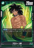 ブロリー：BR【SCR】《緑》 FB06-120 販売ページ