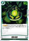 P*y様 商品名：ブロリー：BR（FB06-048） ブロリー：BR(パラレル)【L☆】{FB06-048} - カードラッシュ