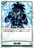 ブロリー：BR【L】《緑》 FB06-048 販売ページ｜ドラゴンボール