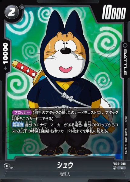 画像1: シュウ【C】《黒》 (1)
