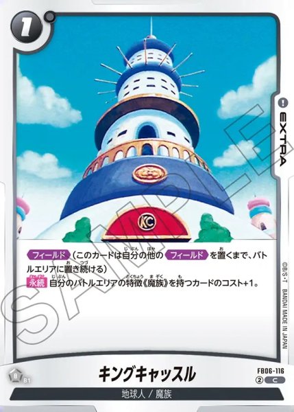 画像1: キングキャッスル【C】《黒》 (1)