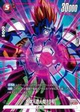 ドラゴンボールカード フュージョンワールド通販 |メルカード
