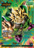 ブロリー SCR 4枚 ブロリー：BR【SCR☆】《緑》 パラレル版FB06-120 販売ページ