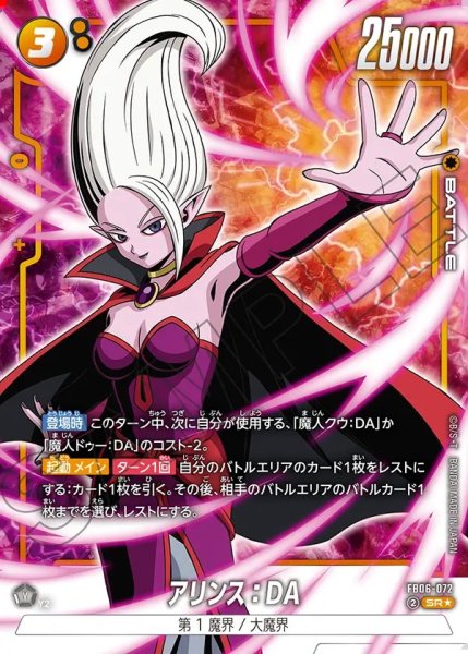 画像1: アリンス：DA【SR★】《黄》 (1)