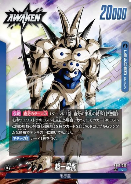画像1: 一星龍【L】《青》 (1)