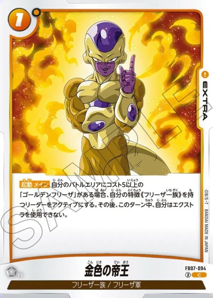 画像1: 金色の帝王【C】《黄》 (1)
