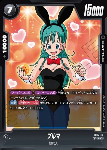 画像1: ブルマ【UC】《黒》 (1)