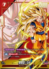 フュージョンワールドまとめ売り フルアヘッド】ドラゴンボールフュージョンワールド販売・買取