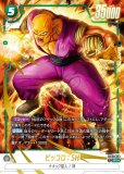 孫悟飯：SH【SR☆】《緑》 パラレル版FB07-058 販売ページ