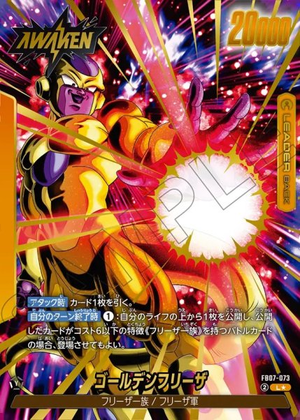 画像1: ゴールデンフリーザ【L★】《黄》 (1)