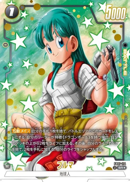 画像1: ブルマ【SR★】《黒》 (1)