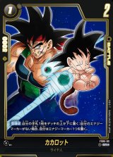 ドラゴンボールカード　 L ★ C★ まとめ売り ドラゴンボールカード フュージョンワールド通販 |メルカード