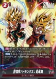 孫悟天【SCR】《赤》 FB08-121 販売ページ｜ドラゴンボール