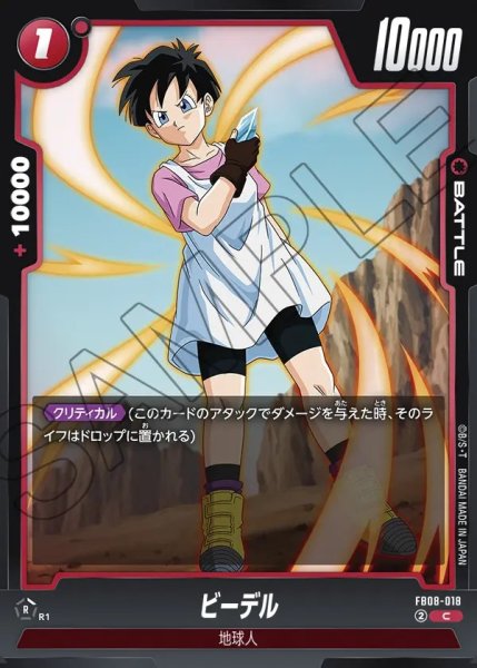 画像1: ビーデル【C】《赤》 (1)